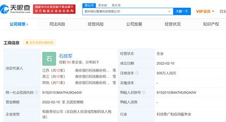 T3出行成立智享科技 扩展业务版图至集成电路设计与日用品批发