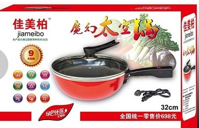 全新太空锅实惠出售，仅60元