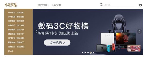 科技巨头跨界布局 小米、华为竞逐旅游与日用品批发新赛道