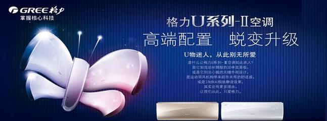 长城制冷 专业家电与商品一站式采购平台