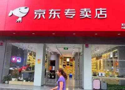 京东鏖战下沉市场 日用品批发的战略棋局